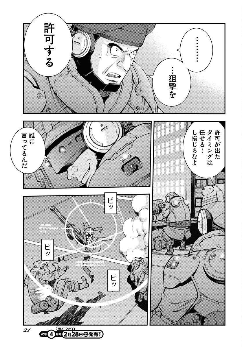 Aoki Hagane no Arpeggio Chapter 173 page 17 - nihonkuni.com