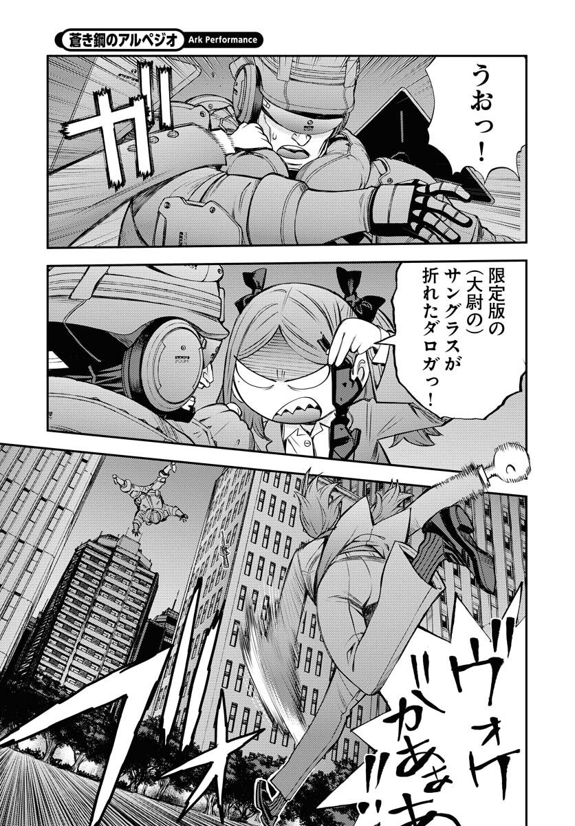 Aoki Hagane no Arpeggio Chapter 173 page 21 - nihonkuni.com