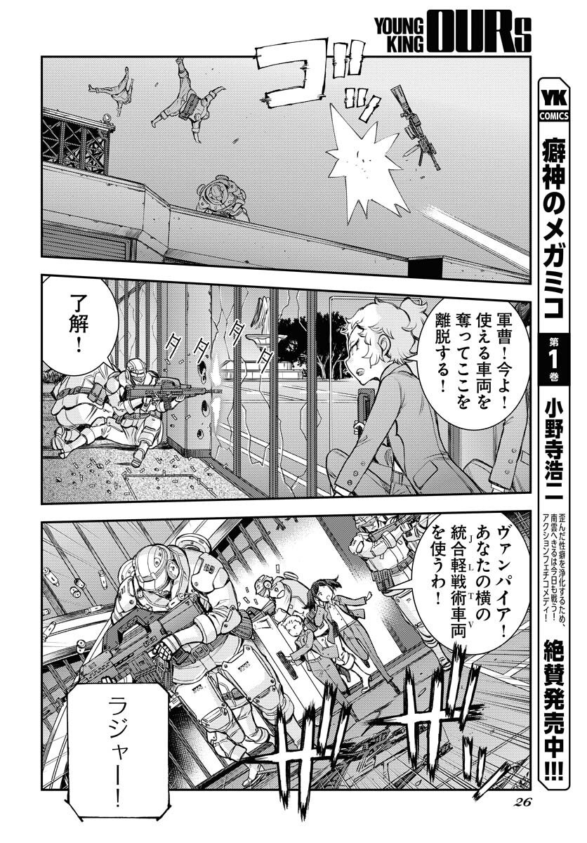 Aoki Hagane no Arpeggio Chapter 173 page 22 - nihonkuni.com