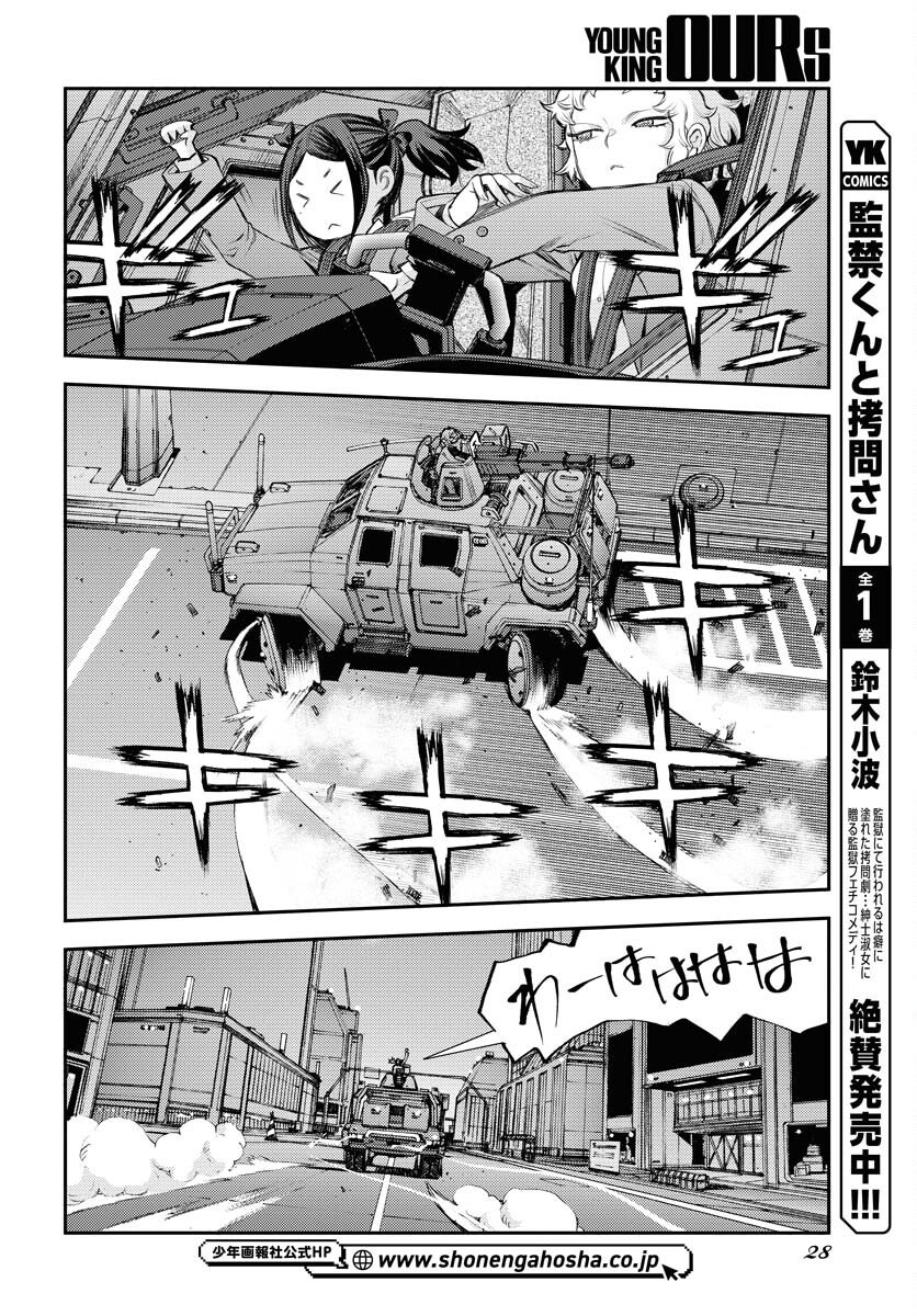 Aoki Hagane no Arpeggio Chapter 173 page 24 - nihonkuni.com