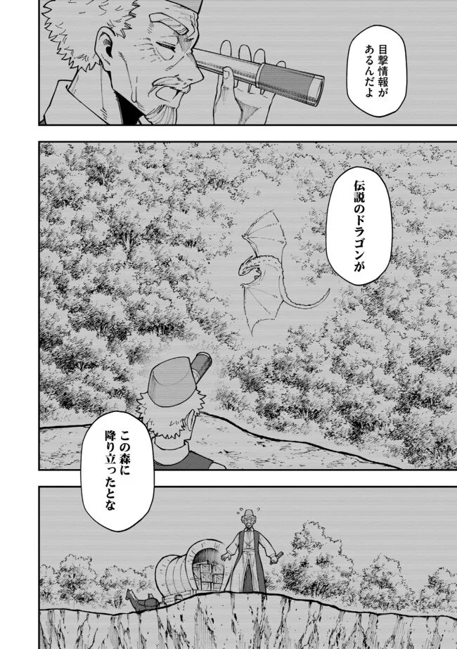 YARIKOMI SUKI NI YORU RYOUCHI KEIEI - ORE DAKE MIERU "KAITAKUDO" WO AGETE SAIKYOU RYOUCHI NI Chapter 12.1 page 2 - nihonkuni.com