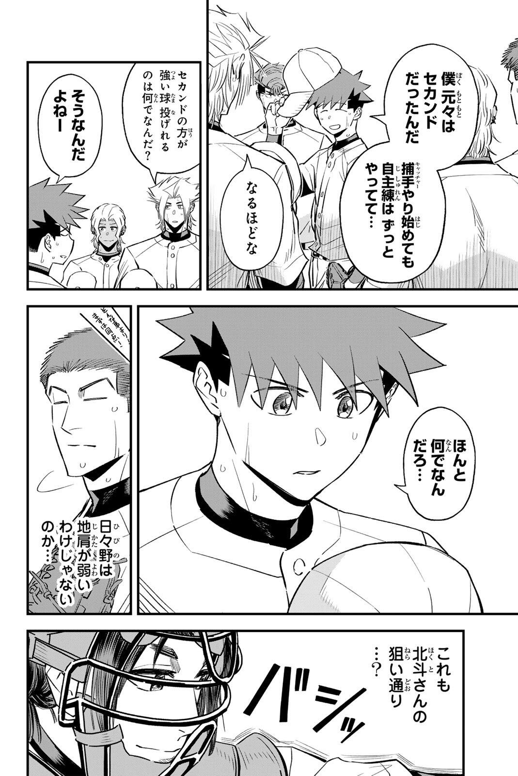 Read IRREGULARS Chapter 201 [High Quality / Full] - Page 2 - nicomanga.com