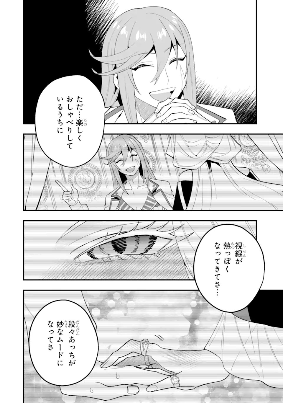 KOURYAKUHON O KUSHI SURU SAIKYOU NO MAHOUTSUKAI ~< MEIREI SA SERO > TO WA IWA SENAI ORERYUU MAO TOBATSU SAIZEN RUUTO ~ RAW Chap 71.2 - Pic 2