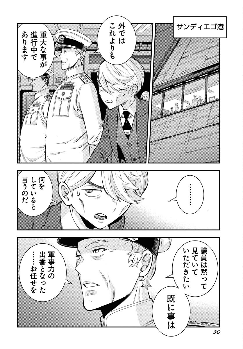 Aoki Hagane no Arpeggio Chapter 173 page 26 - nihonkuni.com