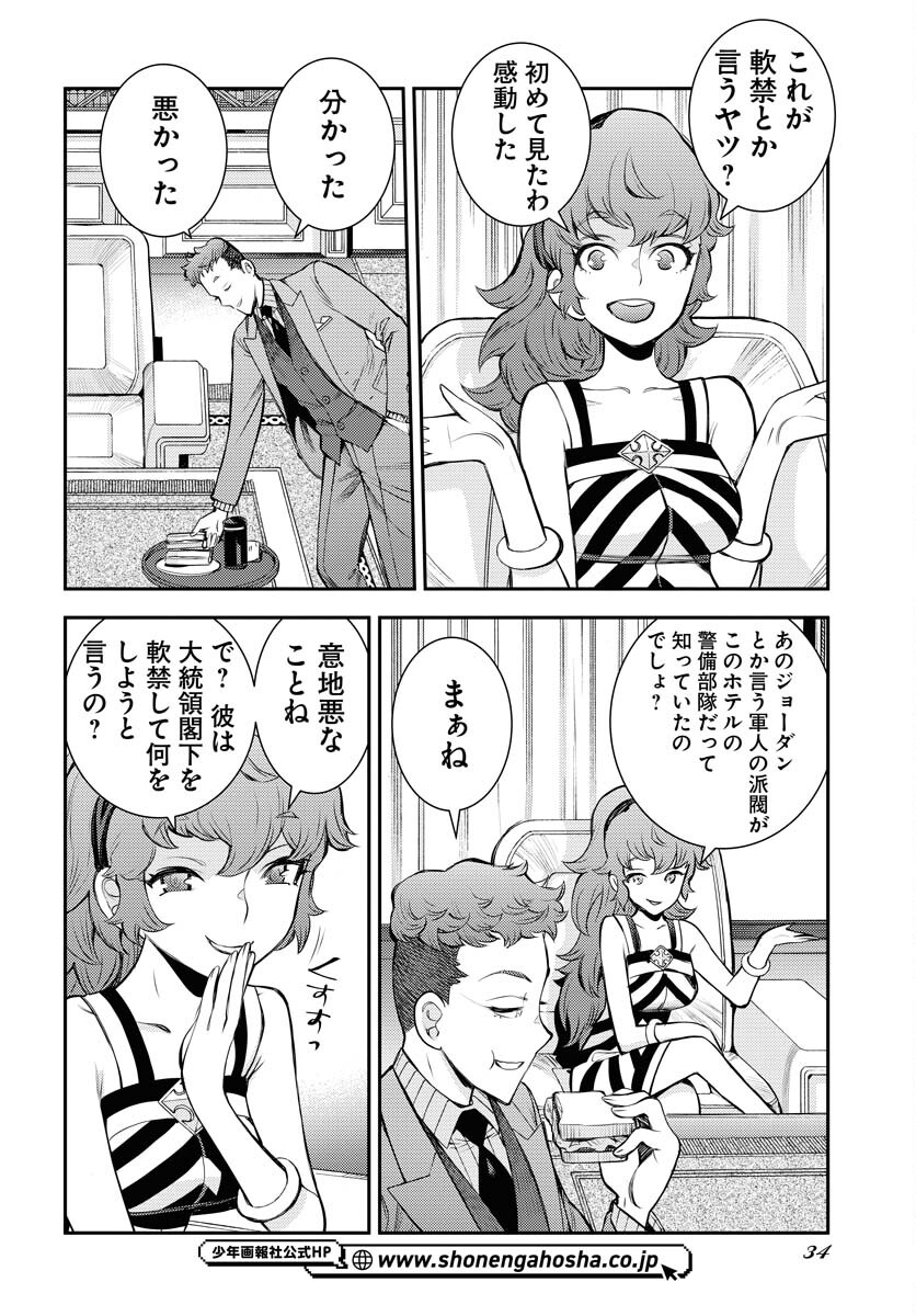 Aoki Hagane no Arpeggio Chapter 173 page 30 - nihonkuni.com