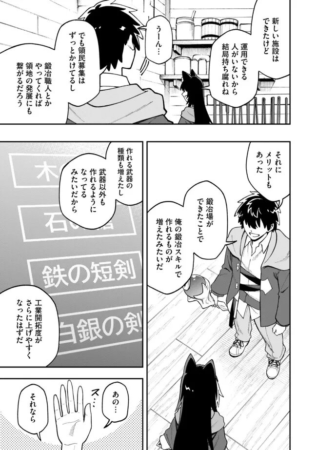 YARIKOMI SUKI NI YORU RYOUCHI KEIEI - ORE DAKE MIERU "KAITAKUDO" WO AGETE SAIKYOU RYOUCHI NI Chapter 11.2 page 3 - nihonkuni.com