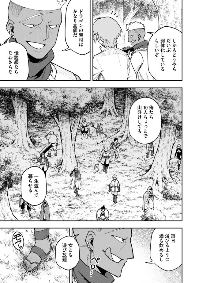YARIKOMI SUKI NI YORU RYOUCHI KEIEI - ORE DAKE MIERU "KAITAKUDO" WO AGETE SAIKYOU RYOUCHI NI Chapter 12.1 page 3 - nihonkuni.com