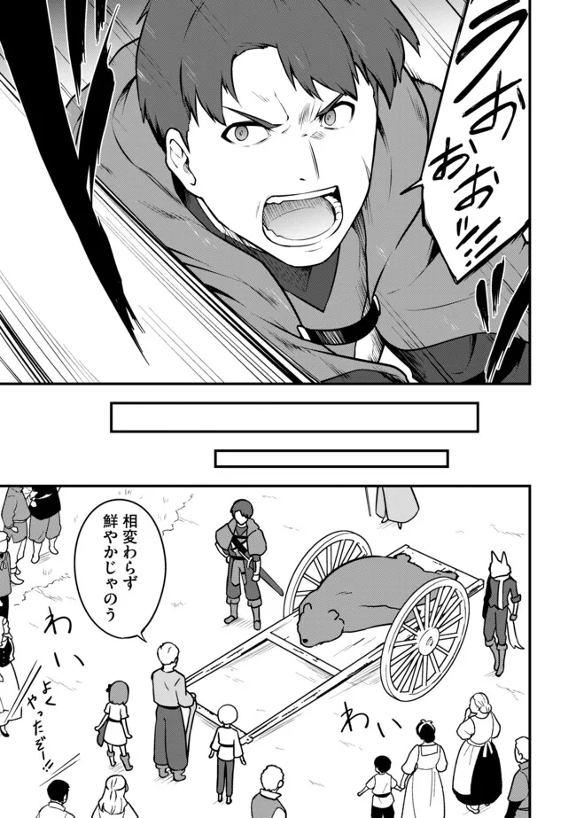 TENSEISHA WA SEKEN SHIRAZU TOKUTEN SKILL DE SLOW LIFE!? COMIC-BAN Chapter 14.2 page 3 - nihonkuni.com