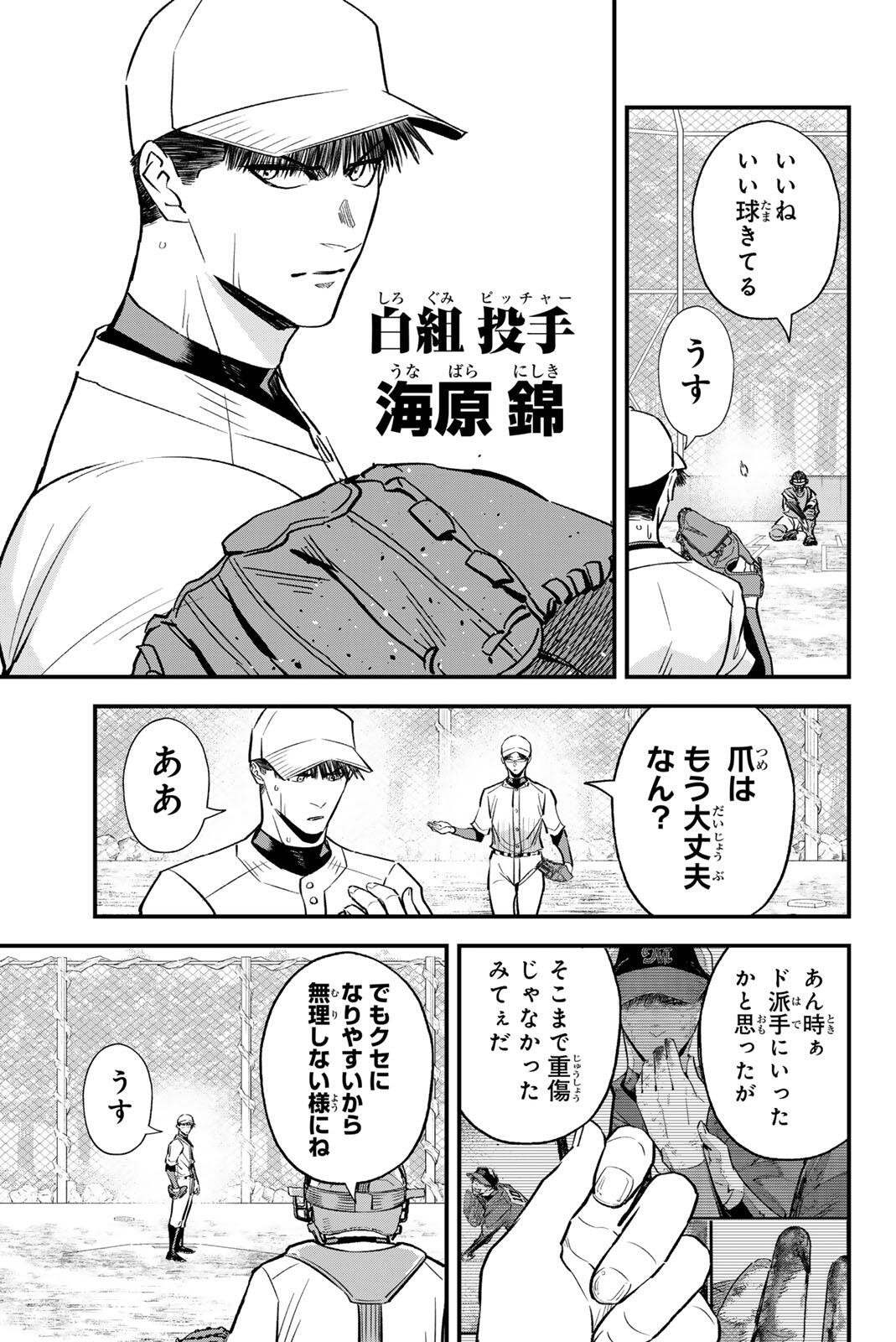 Read IRREGULARS Chapter 201 [High Quality / Full] - Page 3 - nicomanga.com