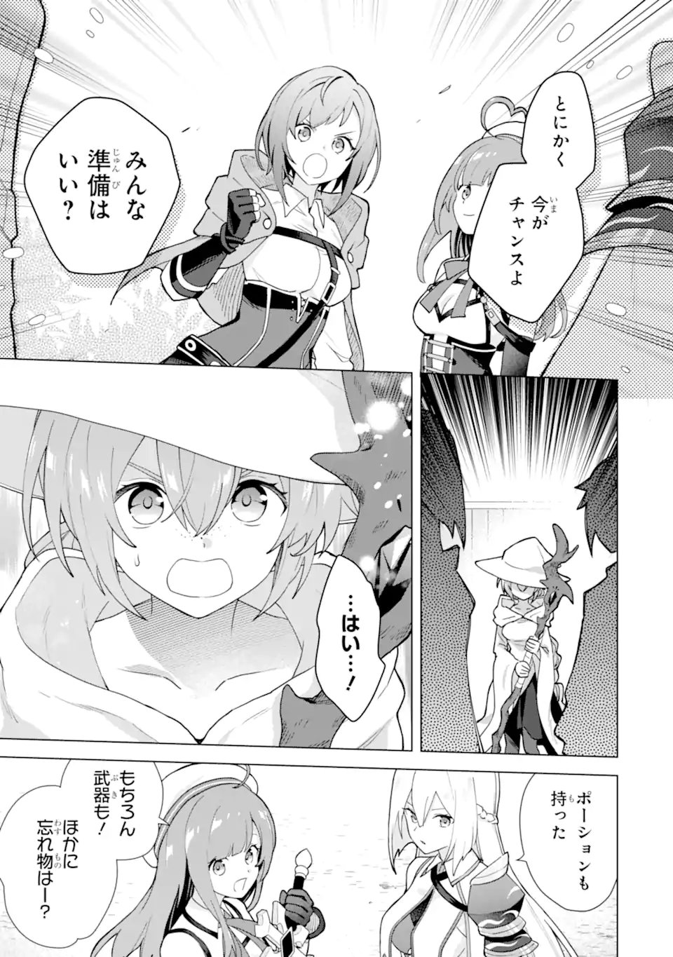 SAIBAI CHEAT DE SAIKYOU SAIEN - E, TADA NO KATEI SAIENDESU KEDO? Chap 28.2 - Pic 3