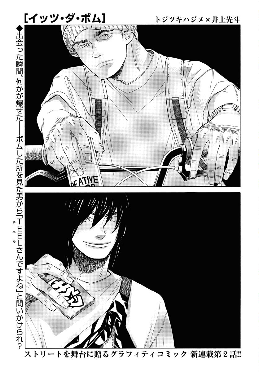 Read IT'S DA BOMB Chapter 2 [High Quality / Full] - Page 1 - nicomanga.com