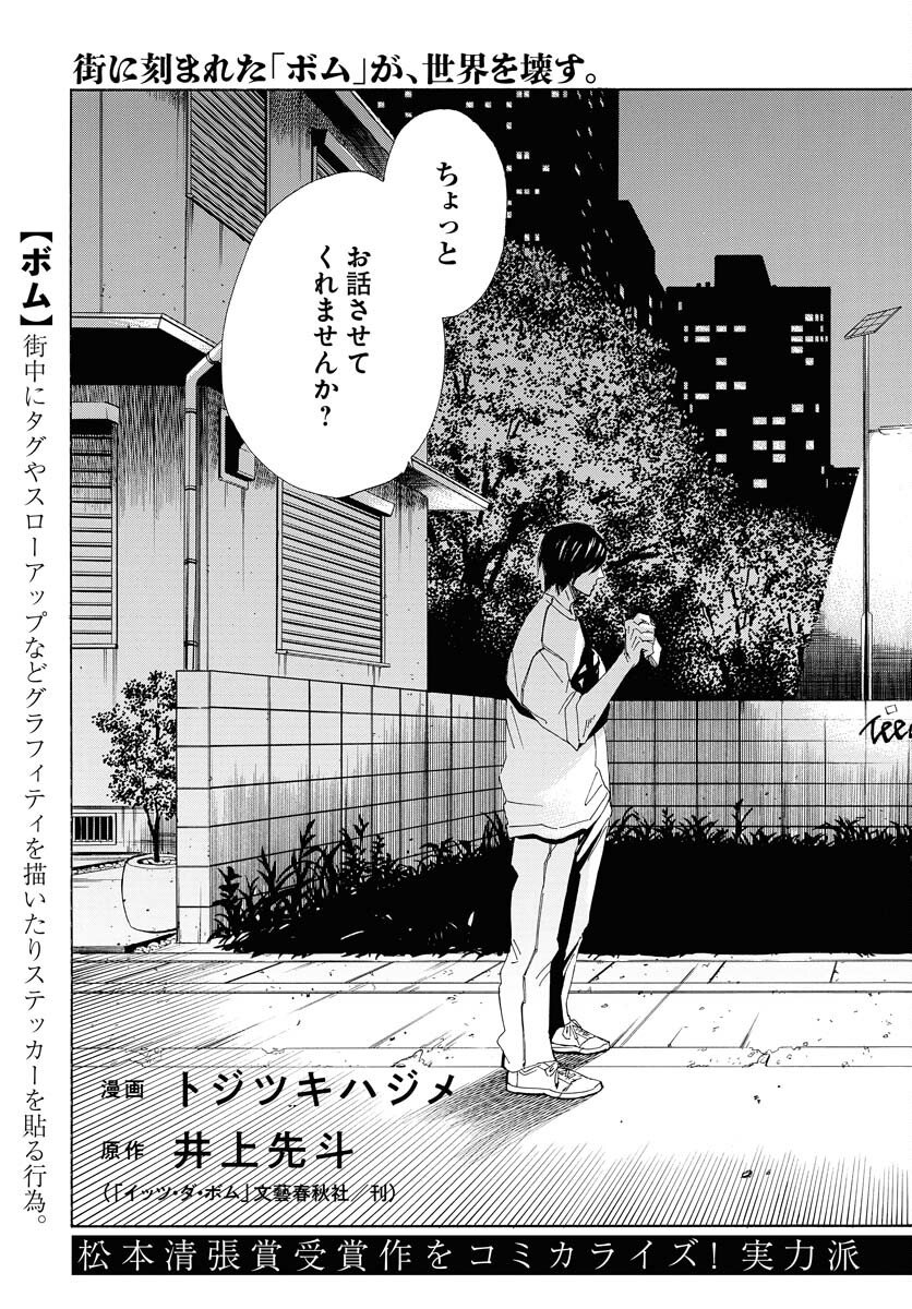 Read IT'S DA BOMB Chapter 2 [High Quality / Full] - Page 3 - nicomanga.com