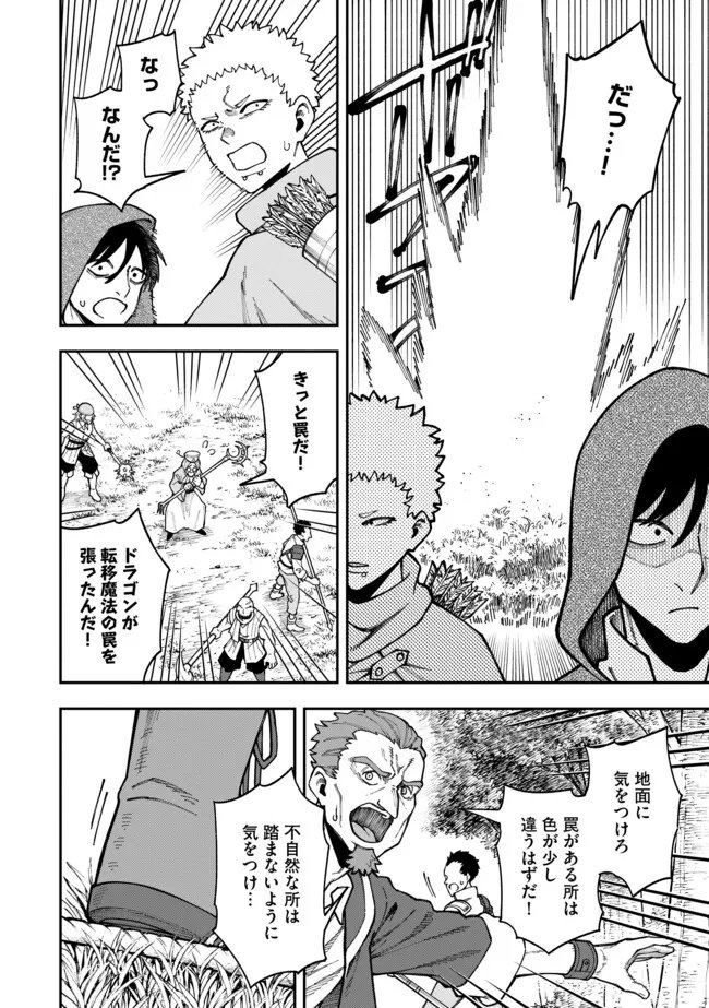 YARIKOMI SUKI NI YORU RYOUCHI KEIEI - ORE DAKE MIERU "KAITAKUDO" WO AGETE SAIKYOU RYOUCHI NI Chapter 12.1 page 4 - nihonkuni.com