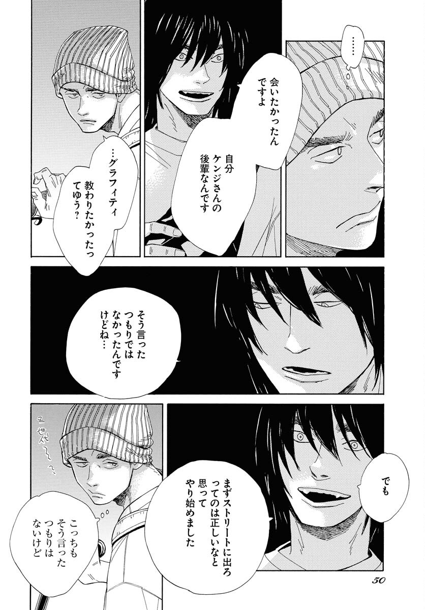 Read IT'S DA BOMB Chapter 2 [High Quality / Full] - Page 6 - nicomanga.com
