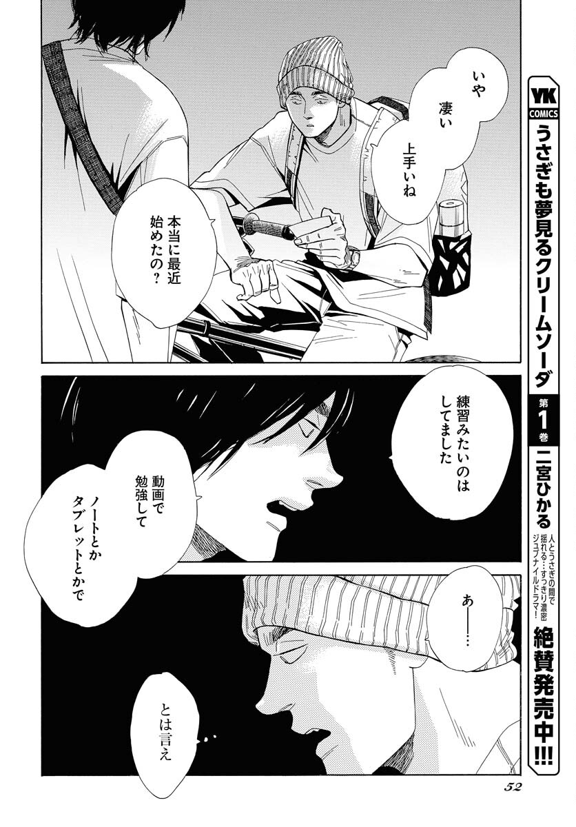 Read IT'S DA BOMB Chapter 2 [High Quality / Full] - Page 8 - nicomanga.com