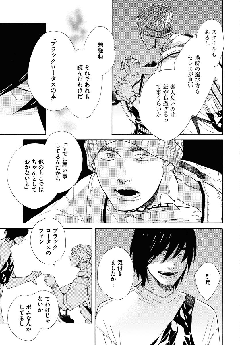 Read IT'S DA BOMB Chapter 2 [High Quality / Full] - Page 9 - nicomanga.com