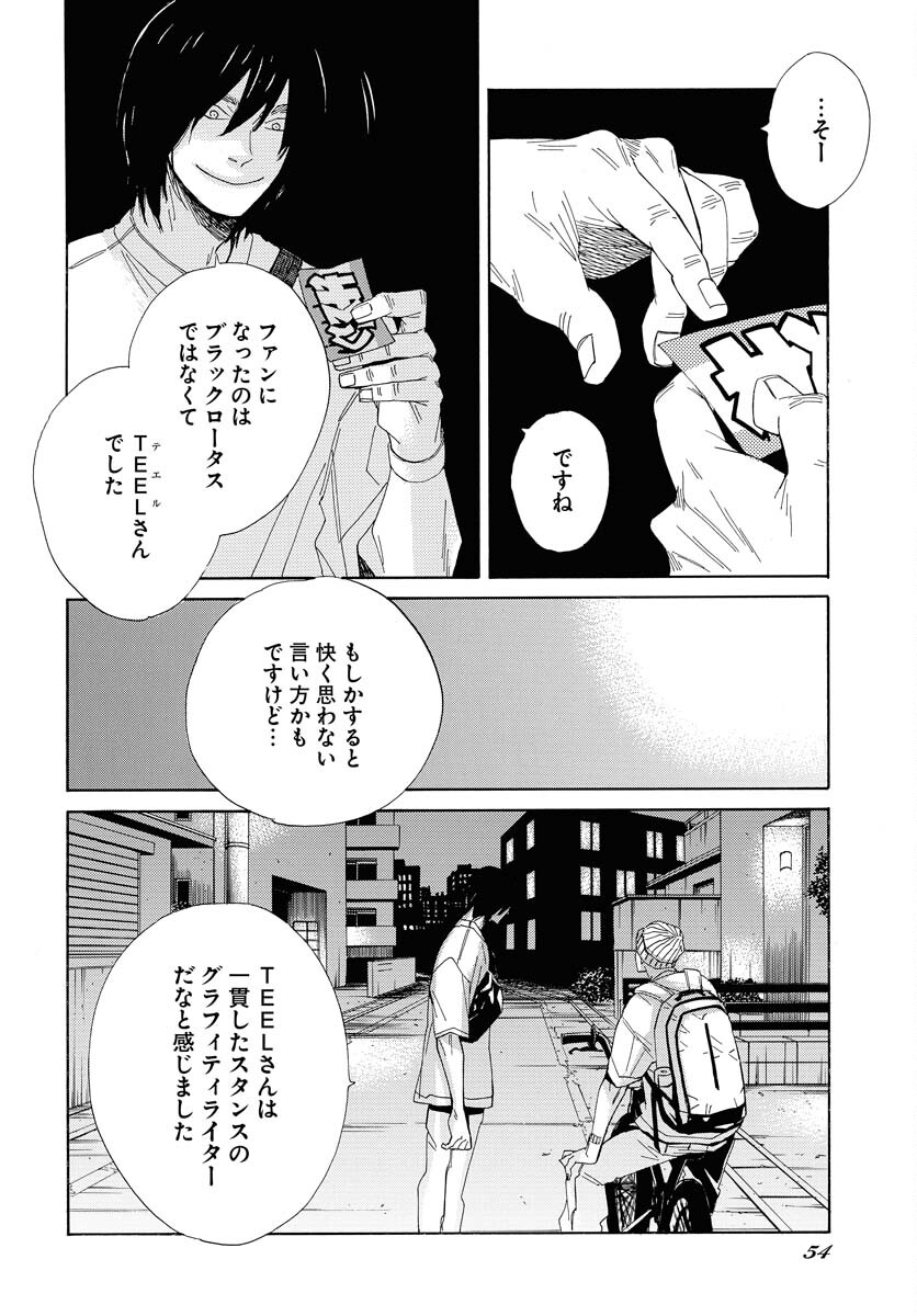 Read IT'S DA BOMB Chapter 2 [High Quality / Full] - Page 10 - nicomanga.com