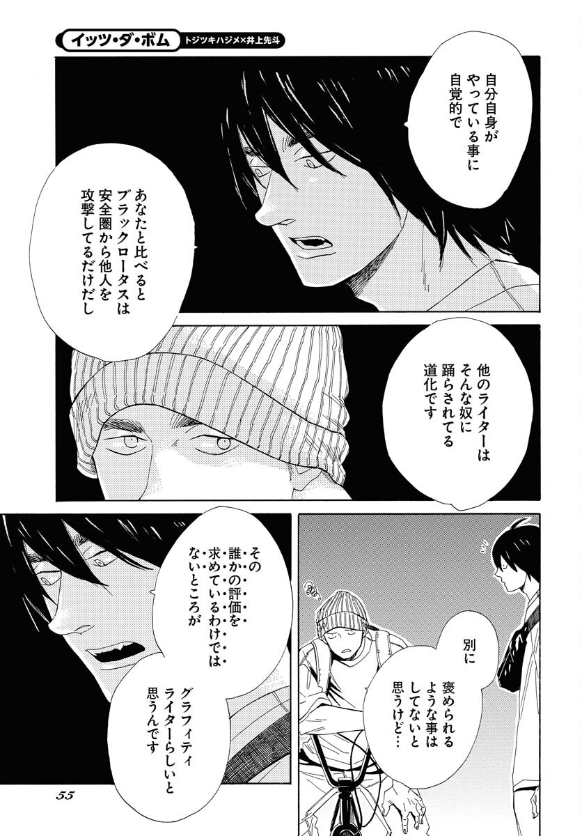 Read IT'S DA BOMB Chapter 2 [High Quality / Full] - Page 11 - nicomanga.com