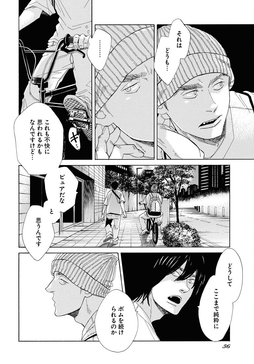 Read IT'S DA BOMB Chapter 2 [High Quality / Full] - Page 12 - nicomanga.com