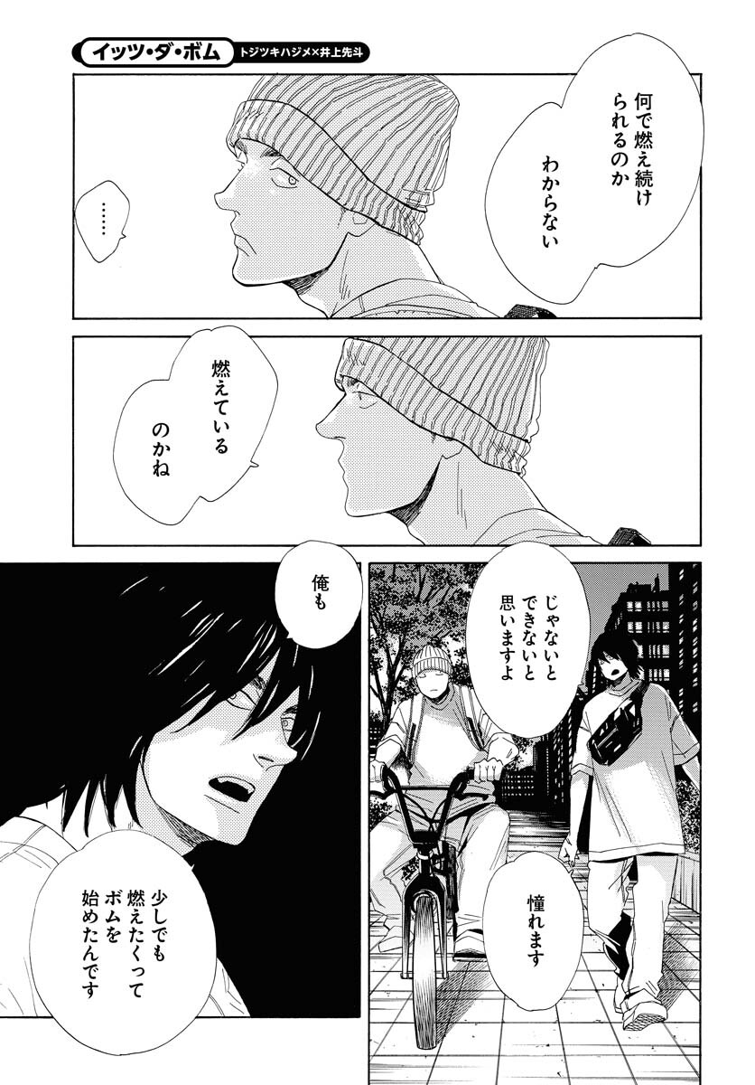 Read IT'S DA BOMB Chapter 2 [High Quality / Full] - Page 13 - nicomanga.com