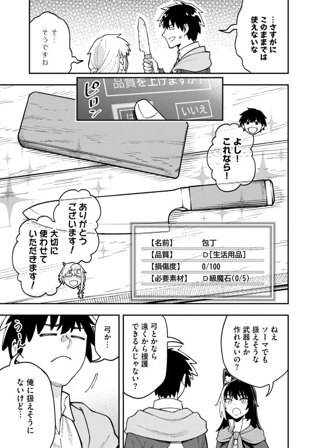 YARIKOMI SUKI NI YORU RYOUCHI KEIEI - ORE DAKE MIERU "KAITAKUDO" WO AGETE SAIKYOU RYOUCHI NI Chapter 11.2 page 5 - nihonkuni.com