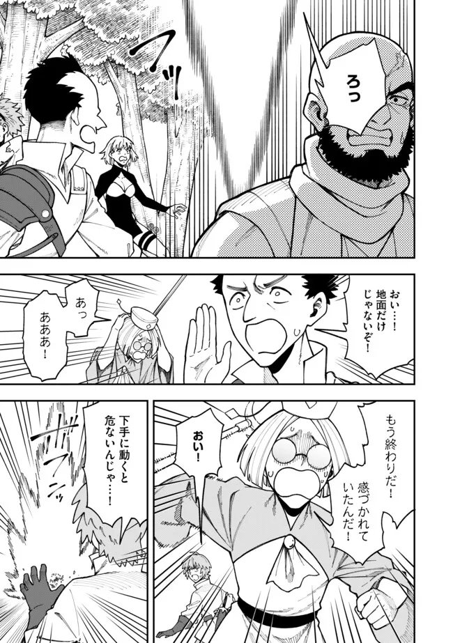 YARIKOMI SUKI NI YORU RYOUCHI KEIEI - ORE DAKE MIERU "KAITAKUDO" WO AGETE SAIKYOU RYOUCHI NI Chapter 12.1 page 5 - nihonkuni.com