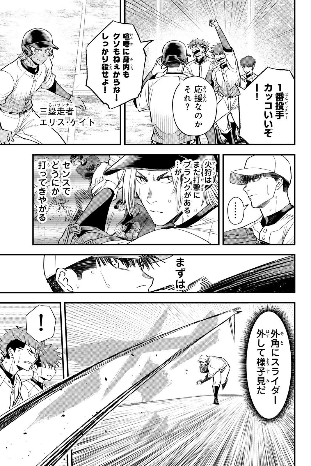 Read IRREGULARS Chapter 201 [High Quality / Full] - Page 5 - nicomanga.com