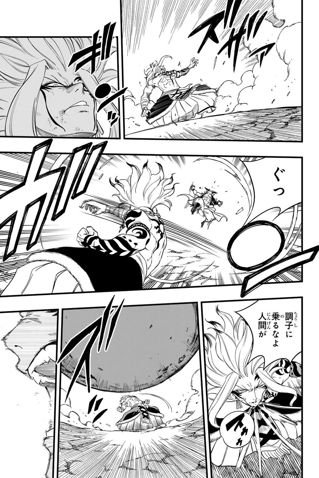 FAIRY TAIL: 100 YEARS QUEST - RAW Chapter 203 page 5 - nihonkuni.com