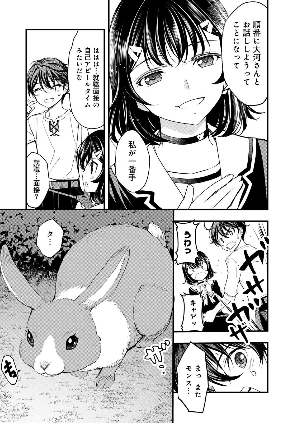 ISEKAI ROIYARU ROWAIARU ~18NIN NO HANAYOME KOUHO~ Chapter 3.1 page 5 - nihonkuni.com