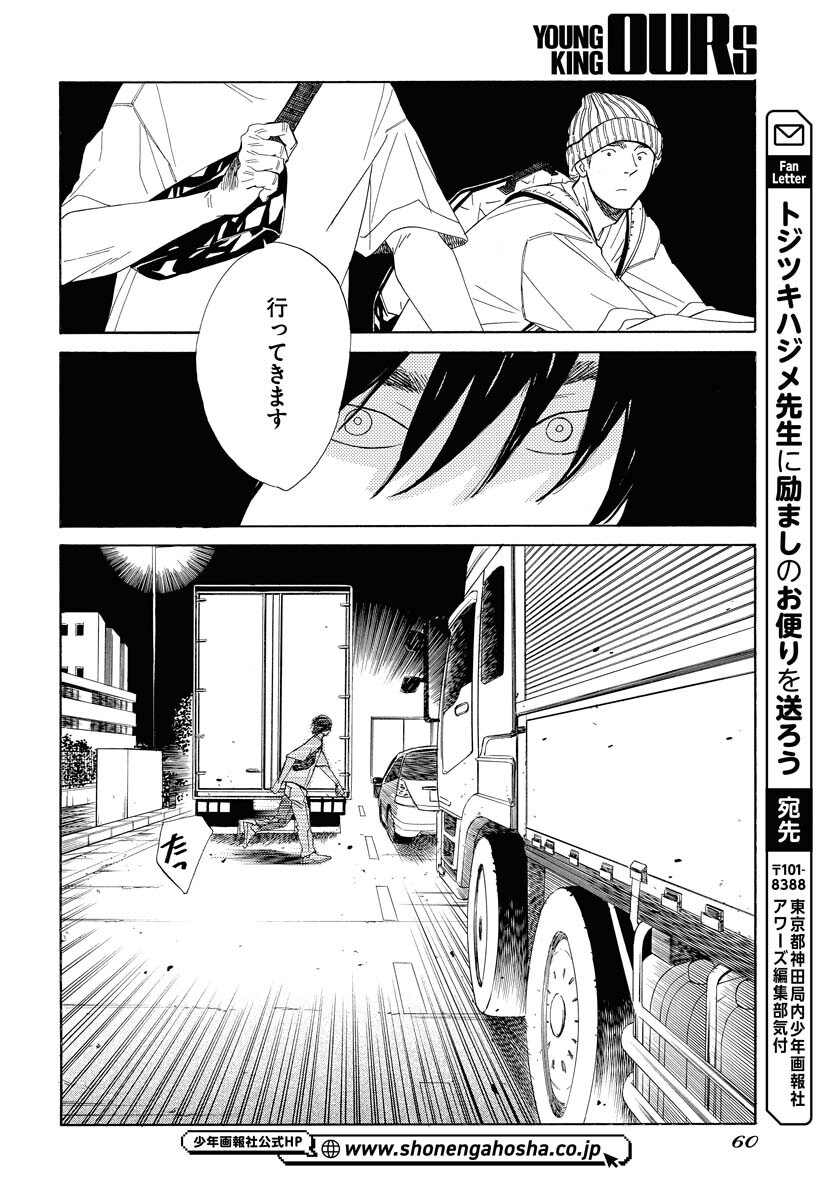 Read IT'S DA BOMB Chapter 2 [High Quality / Full] - Page 16 - nicomanga.com