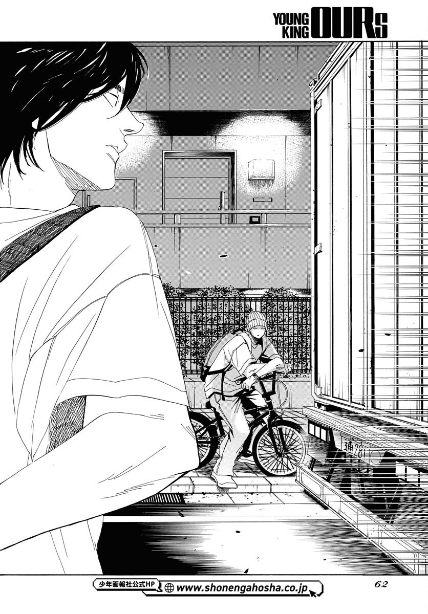 Read IT'S DA BOMB Chapter 2 [High Quality / Full] - Page 18 - nicomanga.com