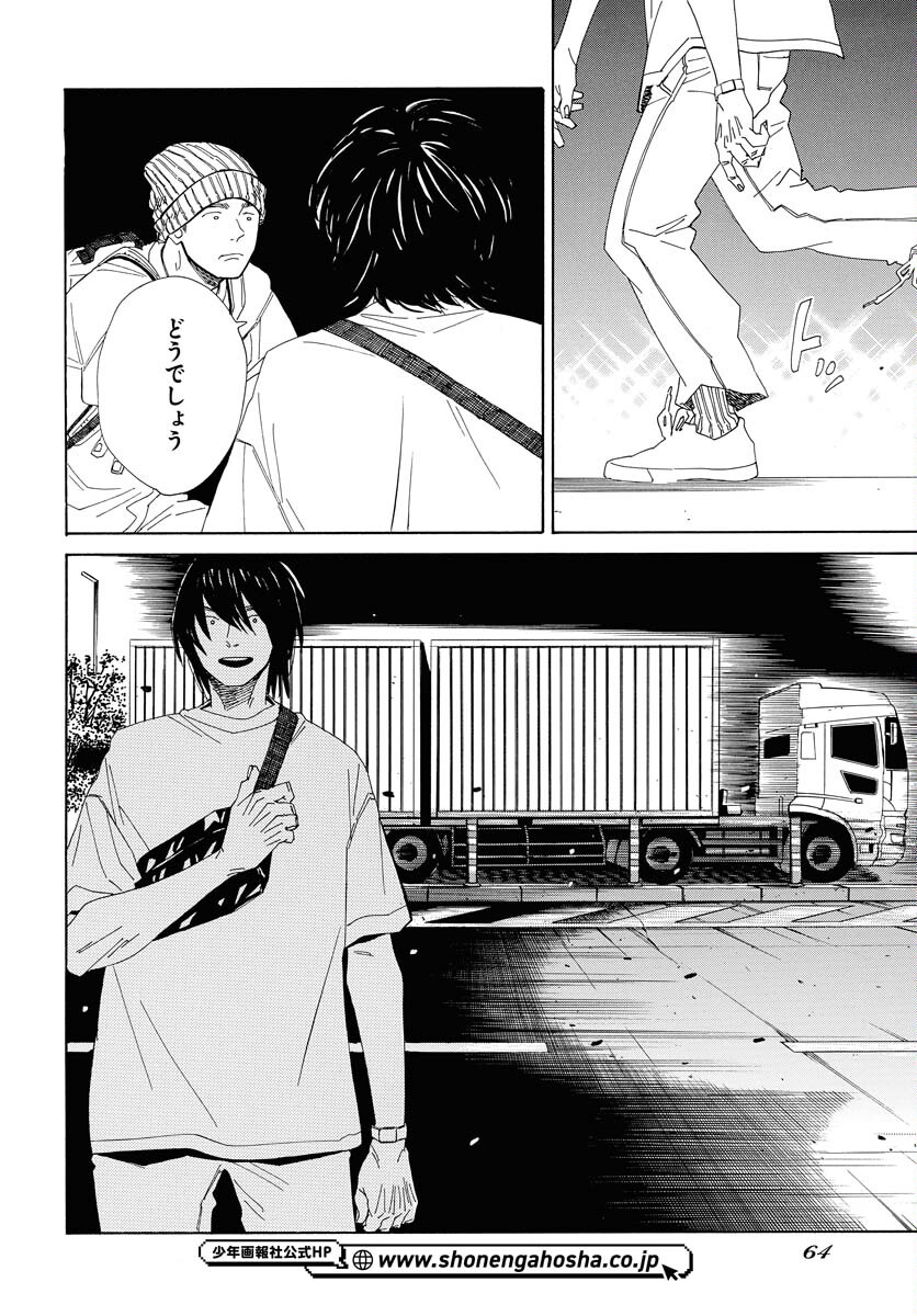 Read IT'S DA BOMB Chapter 2 [High Quality / Full] - Page 20 - nicomanga.com