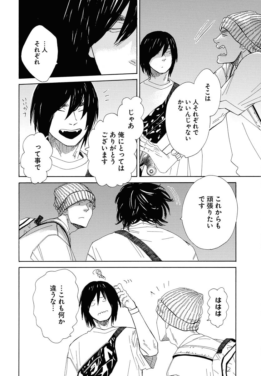 Read IT'S DA BOMB Chapter 2 [High Quality / Full] - Page 22 - nicomanga.com