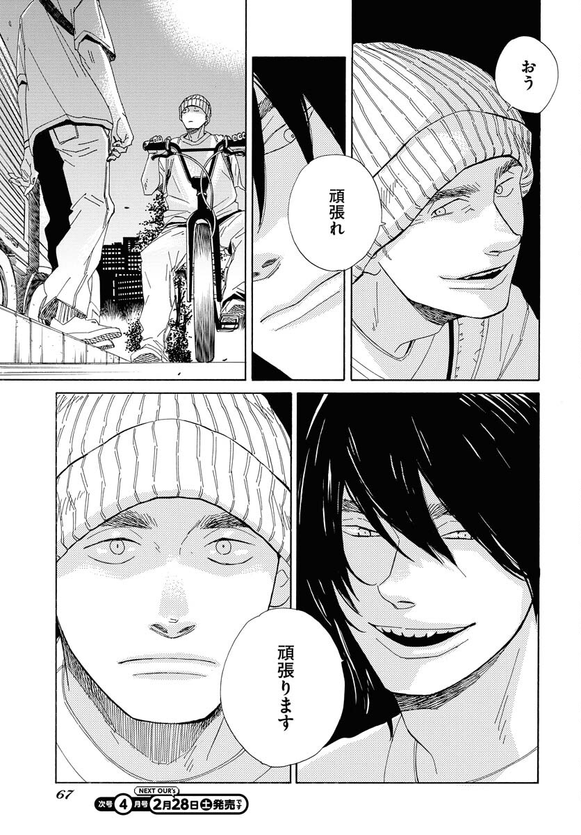 Read IT'S DA BOMB Chapter 2 [High Quality / Full] - Page 23 - nicomanga.com