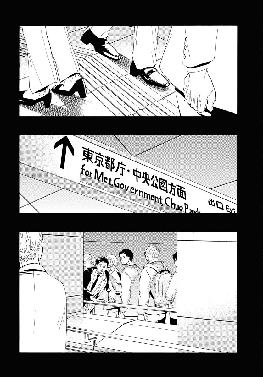 Read IT'S DA BOMB Chapter 2 [High Quality / Full] - Page 24 - nicomanga.com