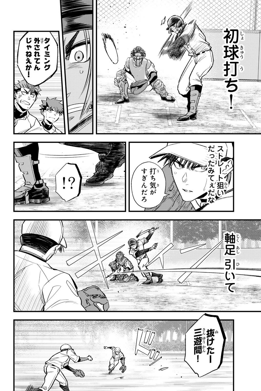 Read IRREGULARS Chapter 201 [High Quality / Full] - Page 6 - nicomanga.com
