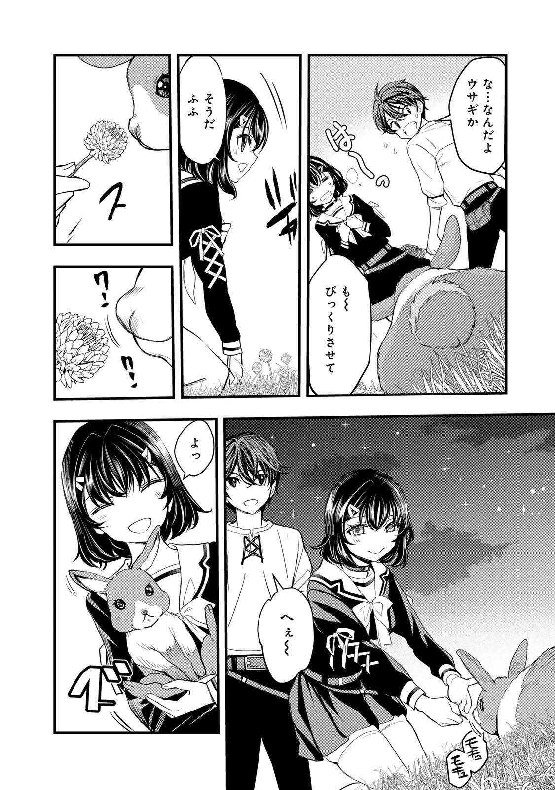 ISEKAI ROIYARU ROWAIARU ~18NIN NO HANAYOME KOUHO~ Chapter 3.1 page 6 - nihonkuni.com