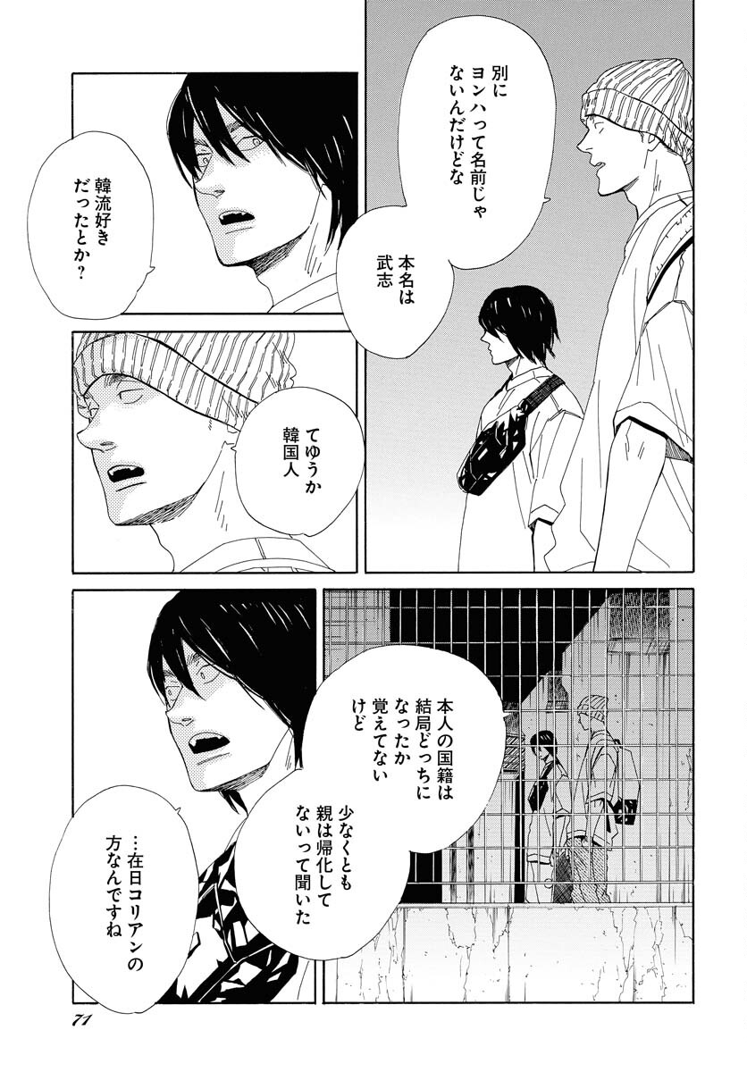 Read IT'S DA BOMB Chapter 2 [High Quality / Full] - Page 27 - nicomanga.com