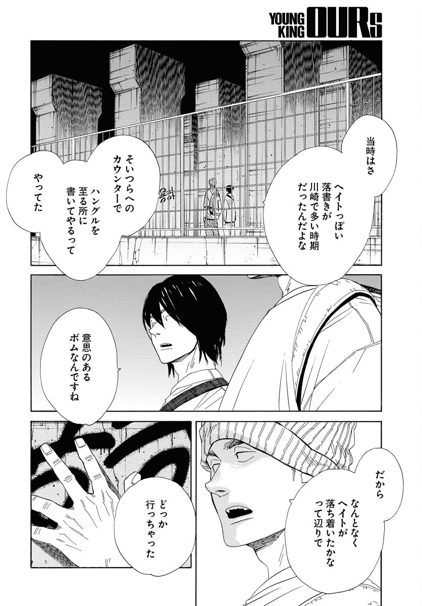 Read IT'S DA BOMB Chapter 2 [High Quality / Full] - Page 28 - nicomanga.com