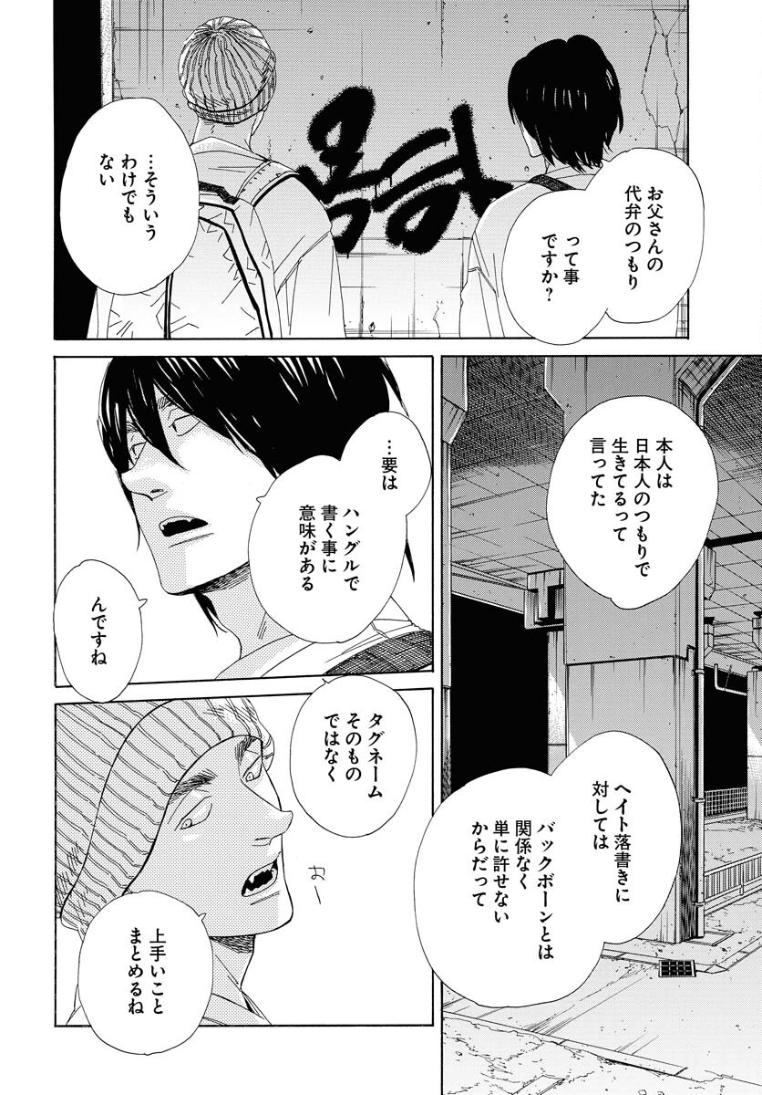 Read IT'S DA BOMB Chapter 2 [High Quality / Full] - Page 30 - nicomanga.com