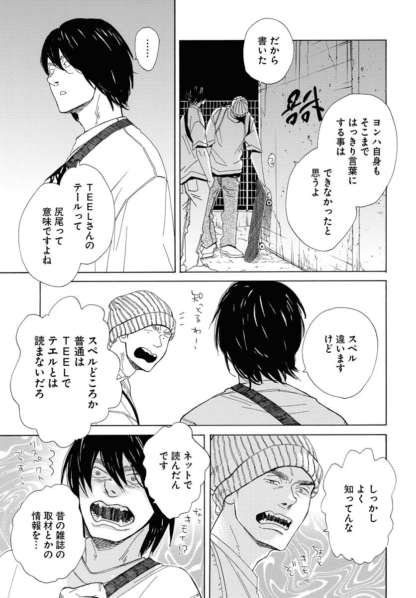 Read IT'S DA BOMB Chapter 2 [High Quality / Full] - Page 31 - nicomanga.com