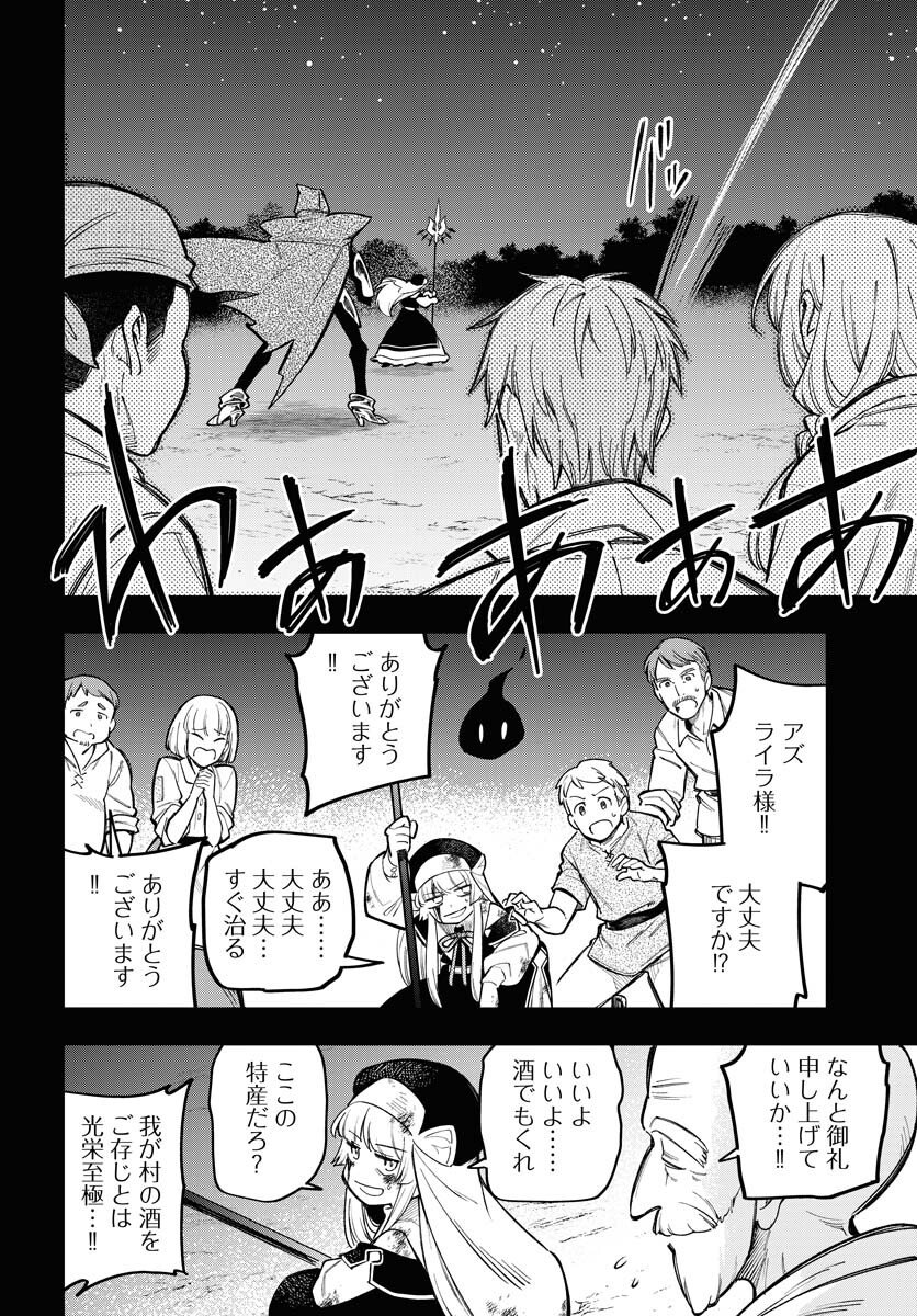 Climax Necromance Chapter 22 page 2 - nihonkuni.com