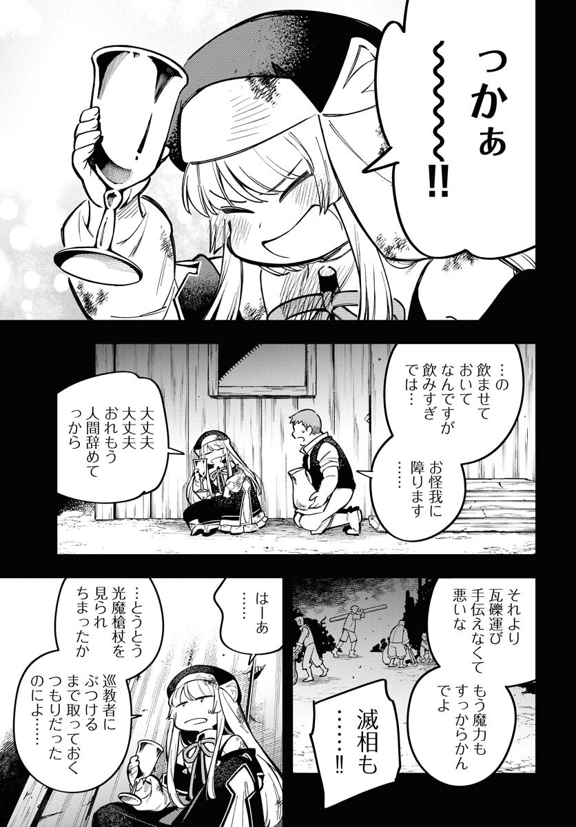 Climax Necromance Chapter 22 page 3 - nihonkuni.com