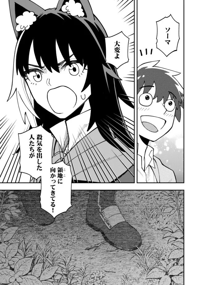 YARIKOMI SUKI NI YORU RYOUCHI KEIEI - ORE DAKE MIERU "KAITAKUDO" WO AGETE SAIKYOU RYOUCHI NI Chapter 11.2 page 7 - nihonkuni.com