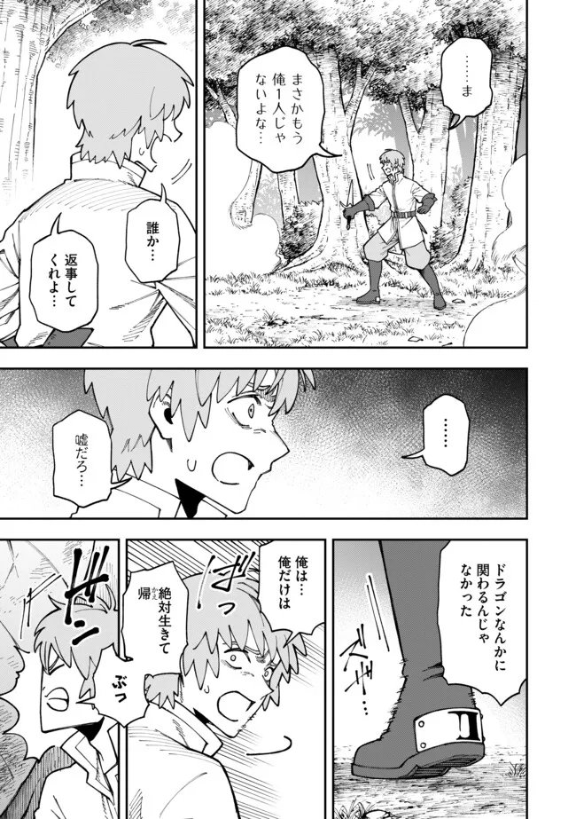 YARIKOMI SUKI NI YORU RYOUCHI KEIEI - ORE DAKE MIERU "KAITAKUDO" WO AGETE SAIKYOU RYOUCHI NI Chapter 12.1 page 7 - nihonkuni.com