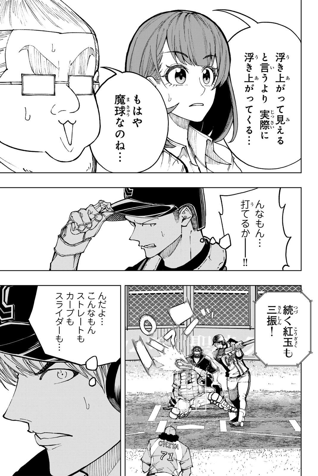 Read DORAHACHI Chapter 54 [High Quality / Full] - Page 7 - nicomanga.com