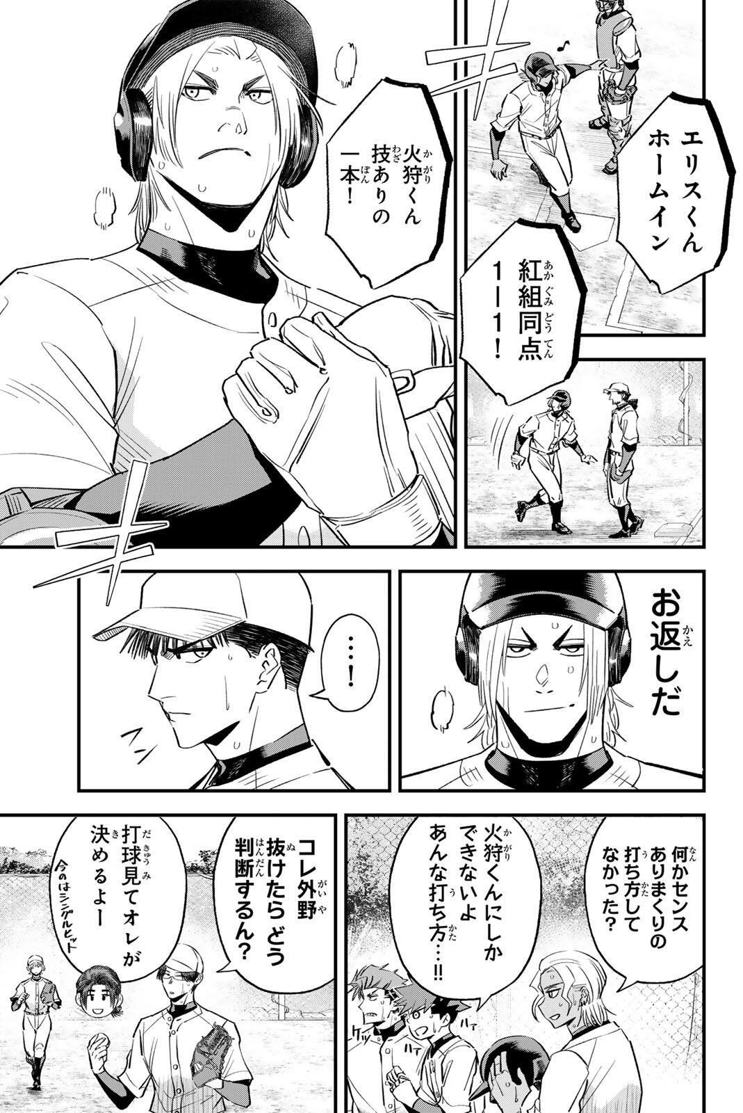 Read IRREGULARS Chapter 201 [High Quality / Full] - Page 7 - nicomanga.com