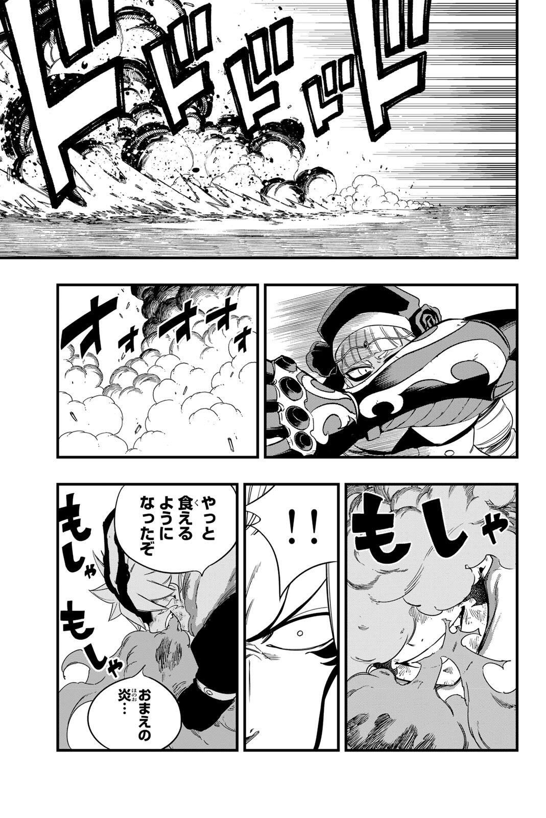 FAIRY TAIL: 100 YEARS QUEST - RAW Chapter 203 page 7 - nihonkuni.com