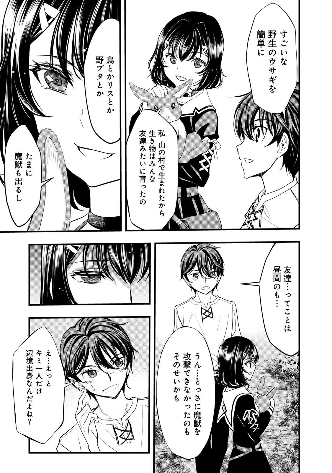 ISEKAI ROIYARU ROWAIARU ~18NIN NO HANAYOME KOUHO~ Chapter 3.1 page 7 - nihonkuni.com