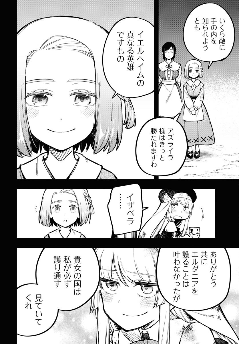 Climax Necromance Chapter 22 page 4 - nihonkuni.com